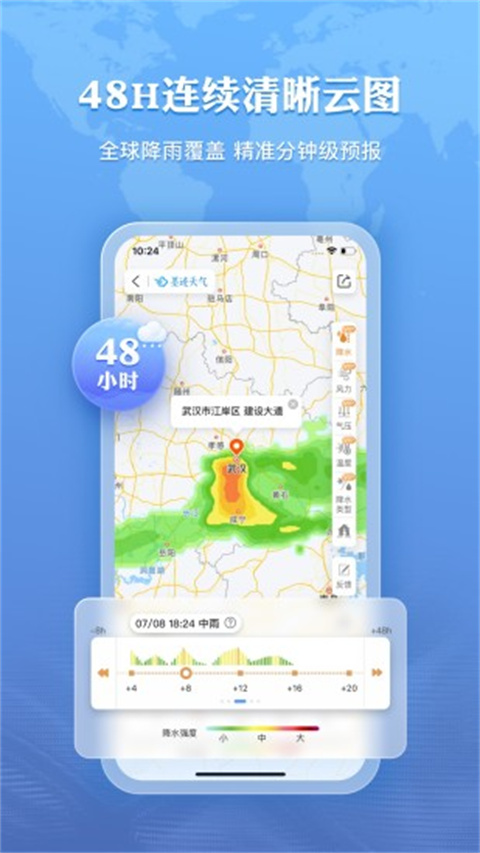 墨迹天气预报2025最新版截图2