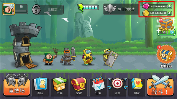 塔之征服破解版无限金币钻石截图2