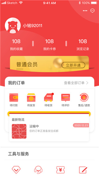 四川移动和生活最新版截图1