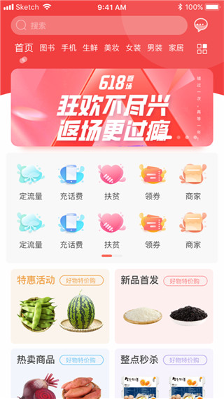 四川移动和生活最新版截图4