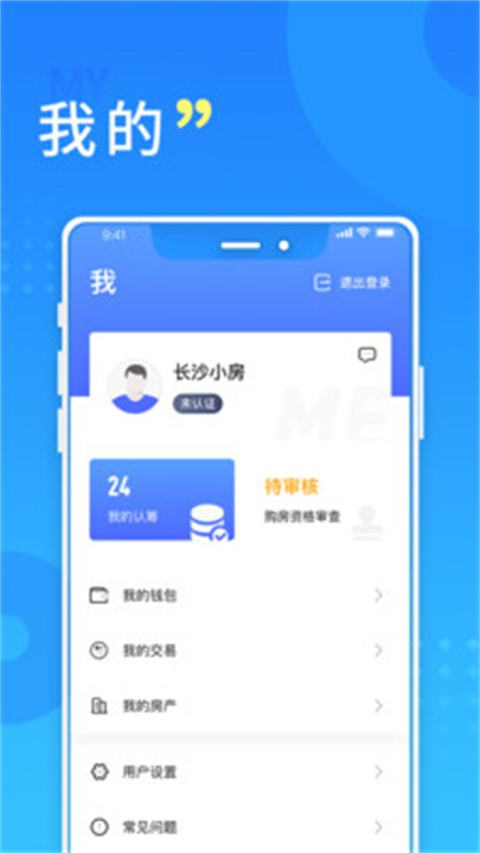 长沙住房app官方版截图4