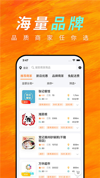 柬单点app最新版截图5