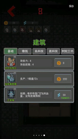 噩梦医院最新版截图2