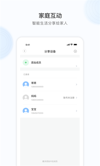 YCC365Plus监控手机版截图2