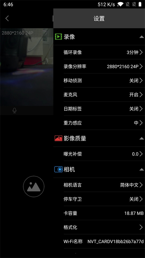 乐行客行车记录仪app(Lercenker)截图3