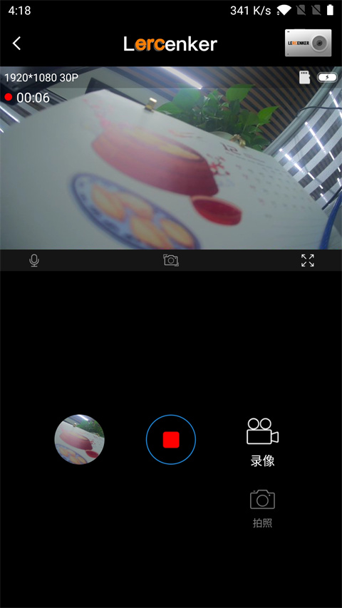 乐行客行车记录仪app(Lercenker)截图5