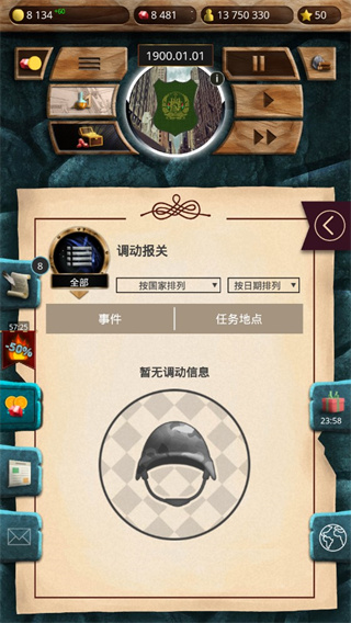 20世纪另类历史最新版截图4