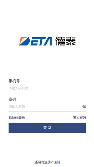 德泰服务app最新版(原名金普新生活app)截图1