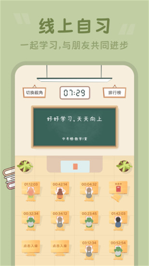番茄空间2025最新版截图1
