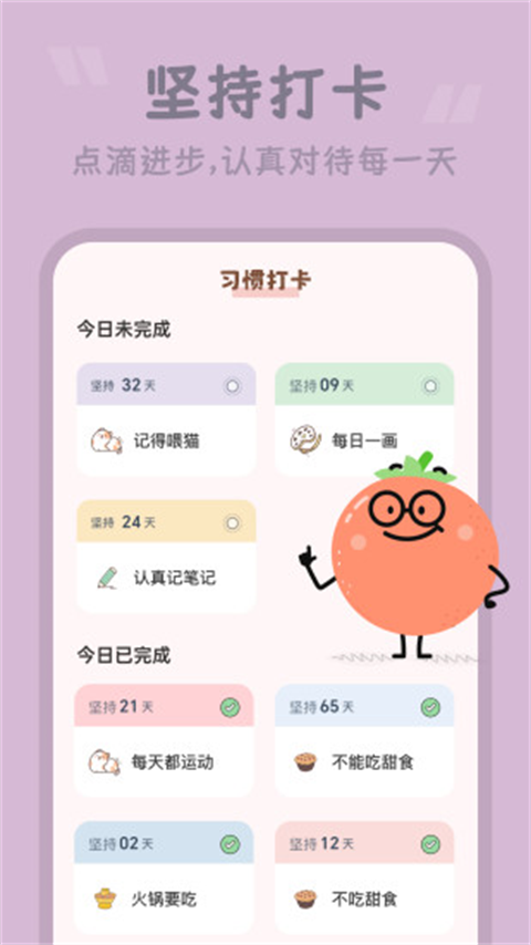 番茄空间2025最新版截图2