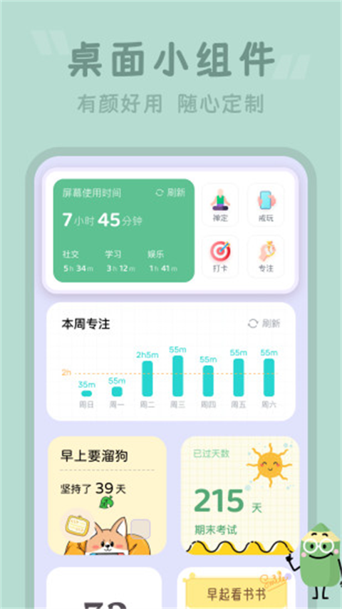 番茄空间2025最新版截图3