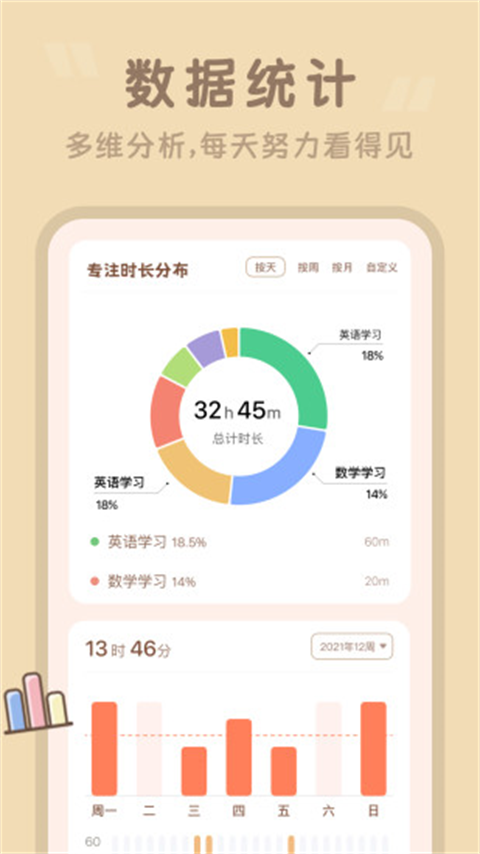 番茄空间2025最新版截图4