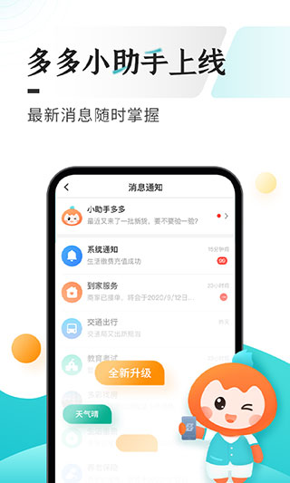 云上贵州多彩宝app截图3