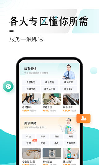 云上贵州多彩宝app截图4