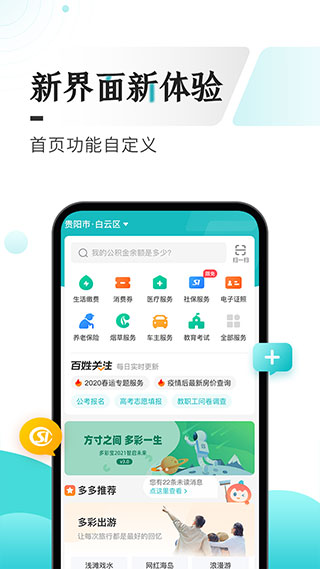 数字黔老app(多彩宝)截图1