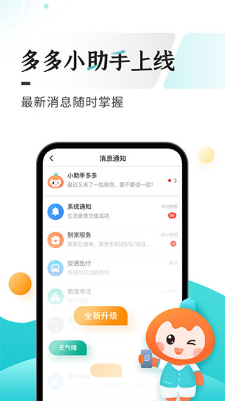 数字黔老app(多彩宝)截图2