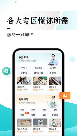 数字黔老app(多彩宝)截图3