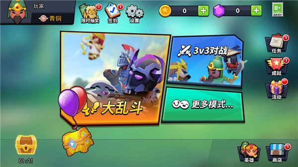 王者大对决官方版截图3