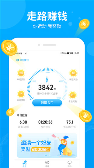 步多多app截图1