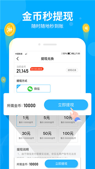 步多多app截图3