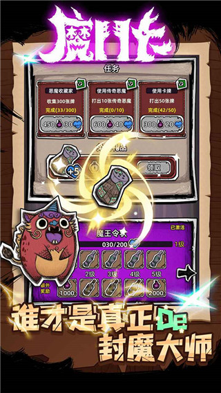 魔斗卡官方正版截图3