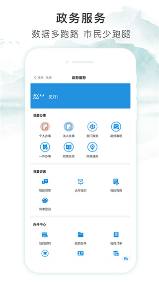 智慧荷城app官方版(已更名智享贵港)截图1