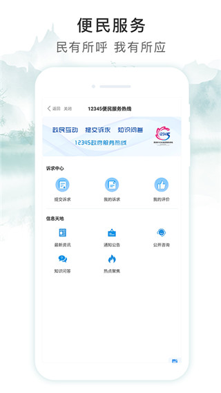 智慧荷城app官方版(已更名智享贵港)截图2