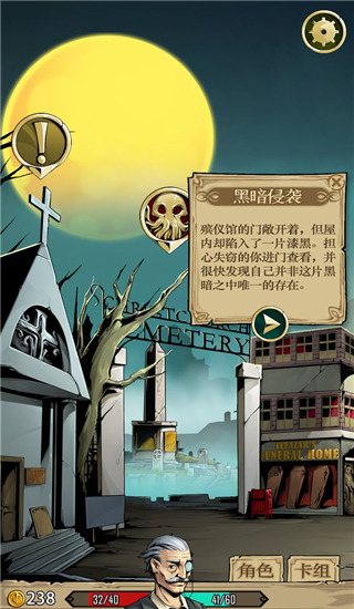 理智边界2025最新版截图1