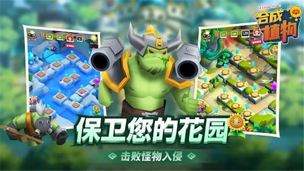 植物暴揍僵尸最新版截图1