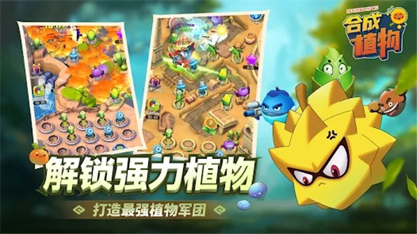 植物暴揍僵尸最新版截图2
