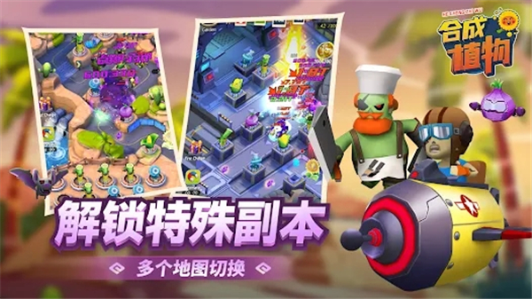 植物暴揍僵尸最新版截图5