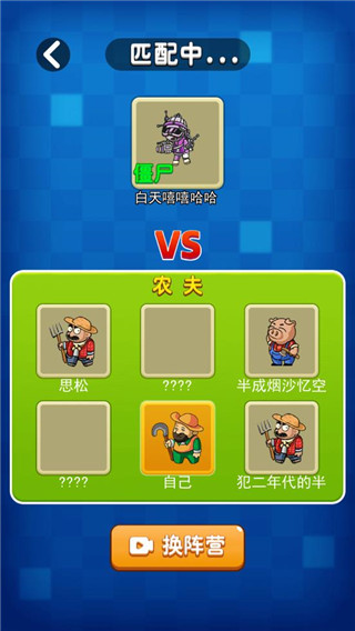 躺平植物战僵尸最新版2025截图2