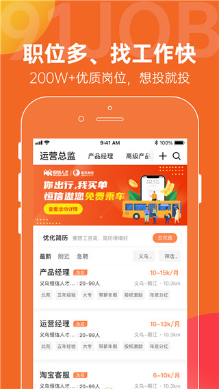 恒信人才网招聘app截图1
