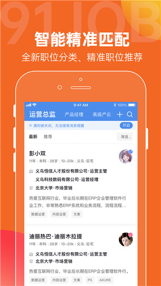 恒信人才网招聘app截图2