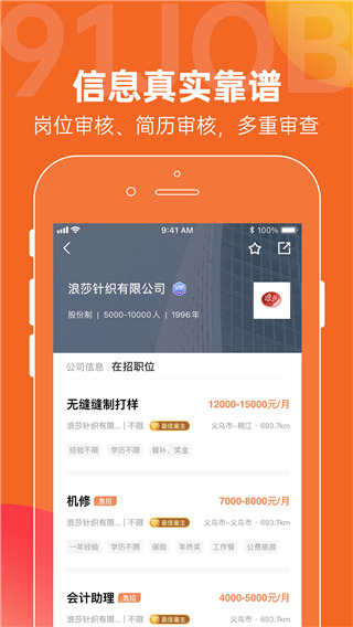 恒信人才网招聘app截图4