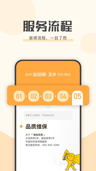 艾佳生活app截图1