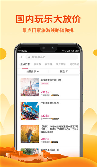 中国移动无忧行app截图2