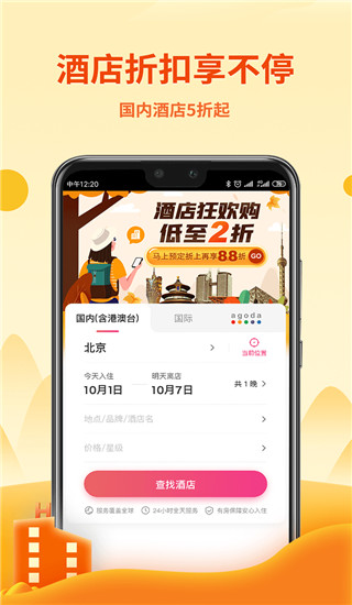 中国移动无忧行app截图3