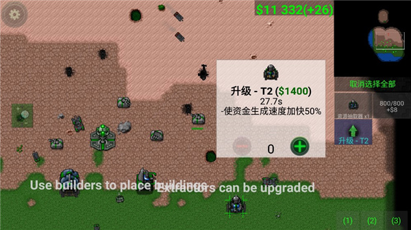 铁锈战争多人联机版截图5