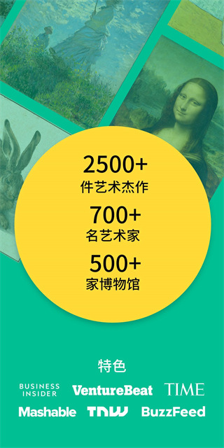 每日经典画作中文版截图2