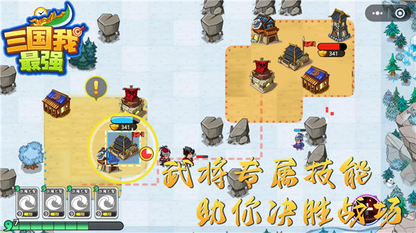 三国我最强游戏最新版截图4