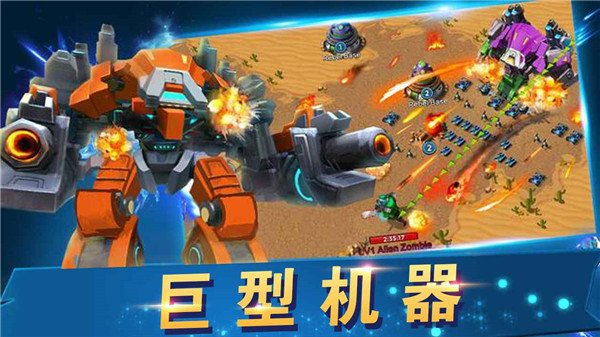 战地冲突最新版截图5