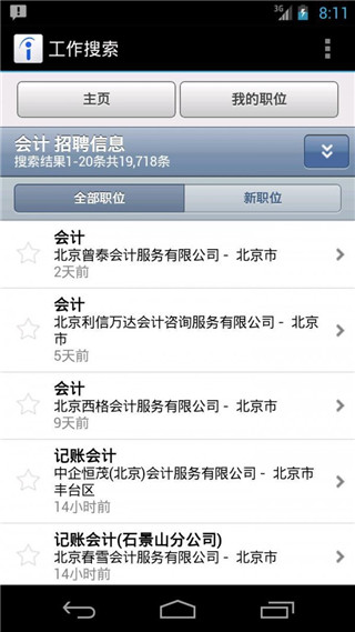 Indeed找工作截图1