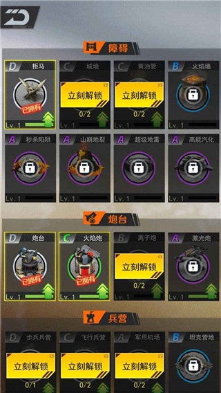 百万僵尸中文版截图4
