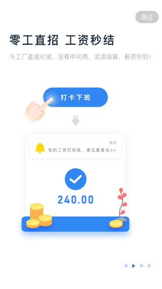 余时保app临时工版截图1