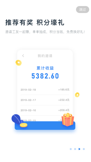 余时保app临时工版截图2