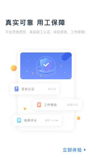 余时保app临时工版截图3