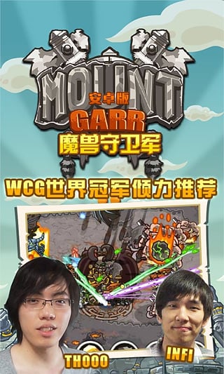 魔兽守卫军无限钻石破解版截图1