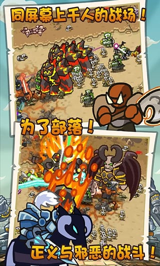 魔兽守卫军无限钻石破解版截图2
