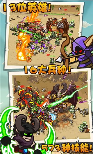 魔兽守卫军无限钻石破解版截图3